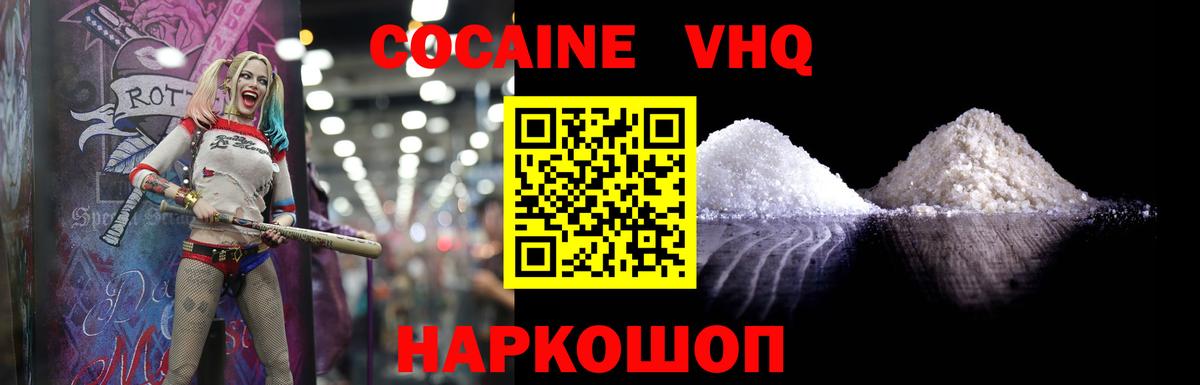 Кириши  Cocaine FishScale  Кокаин 98%  Вход с VPN 