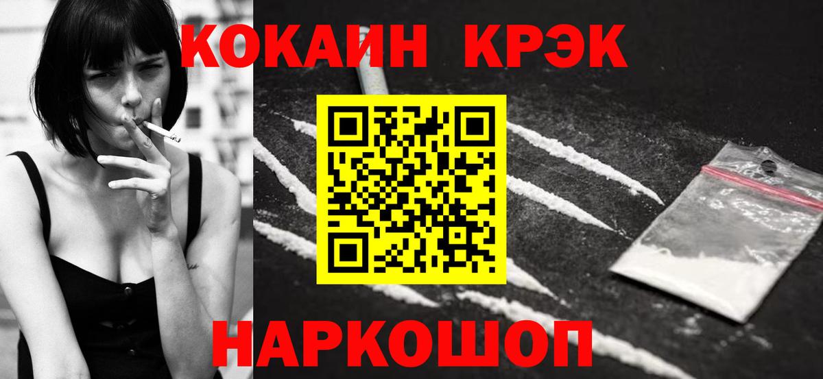 Cocaine 97% Кириши