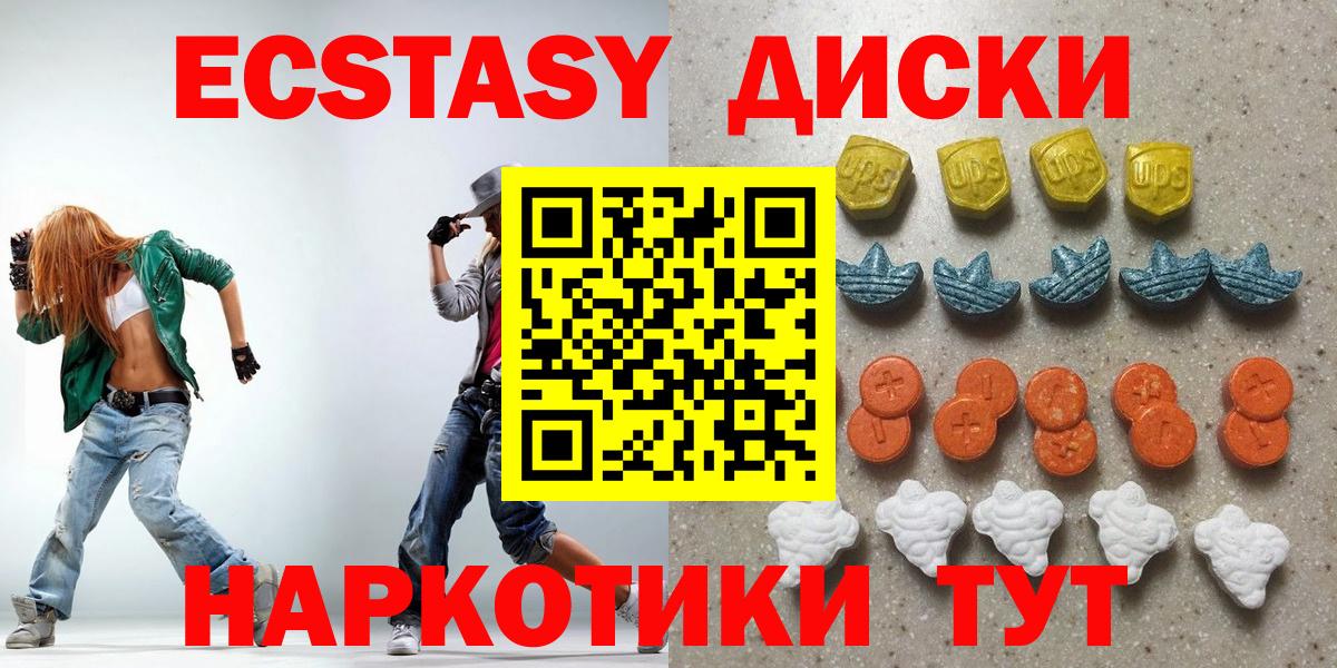 Экстази 280мг  Вход с VPN  Кириши  ЭКСТАЗИ бентли 