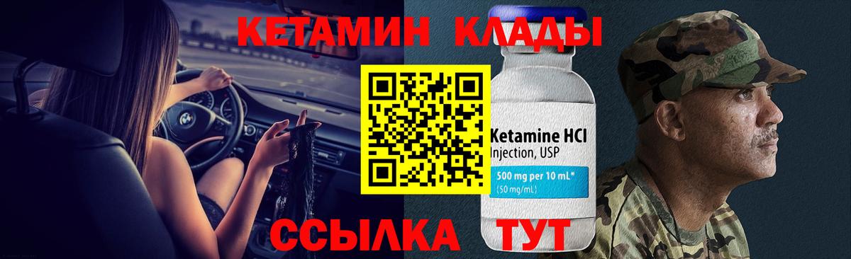 Кириши  КЕТАМИН VHQ  Вход с VPN  mega сайт  КЕТАМИН ketamine 
