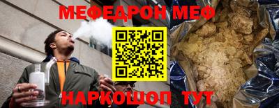 меф VHQ Краснокаменск