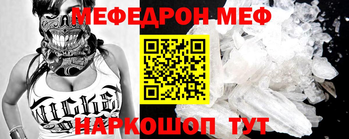 Кириши  Меф кристаллы  МЕФ  Вход с VPN 