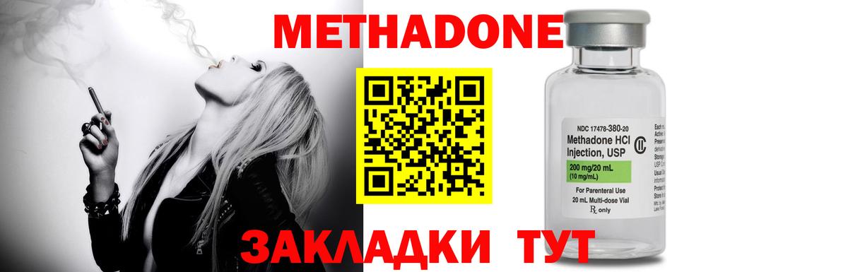 Метадон methadone  Вход с VPN  omg ТОР  Метадон кристалл  Кириши 
