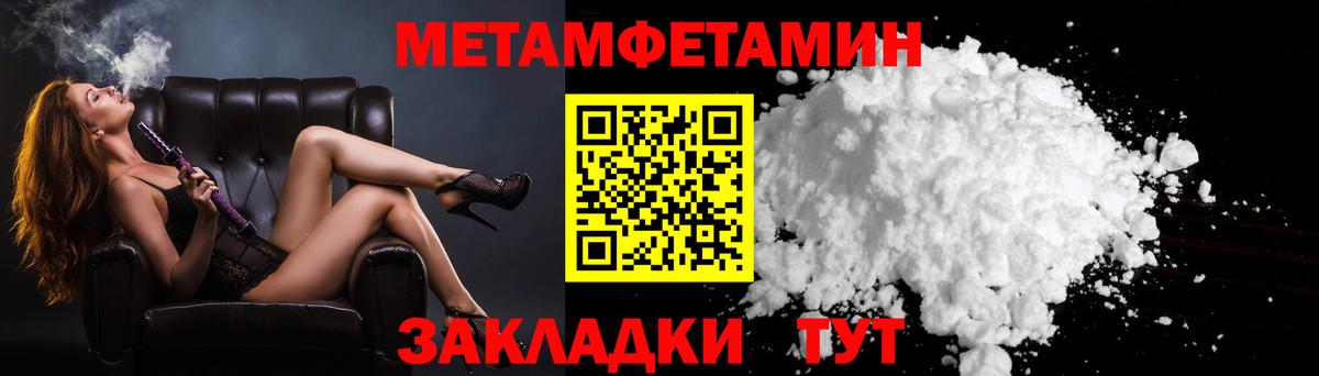 Метамфетамин винт Кириши