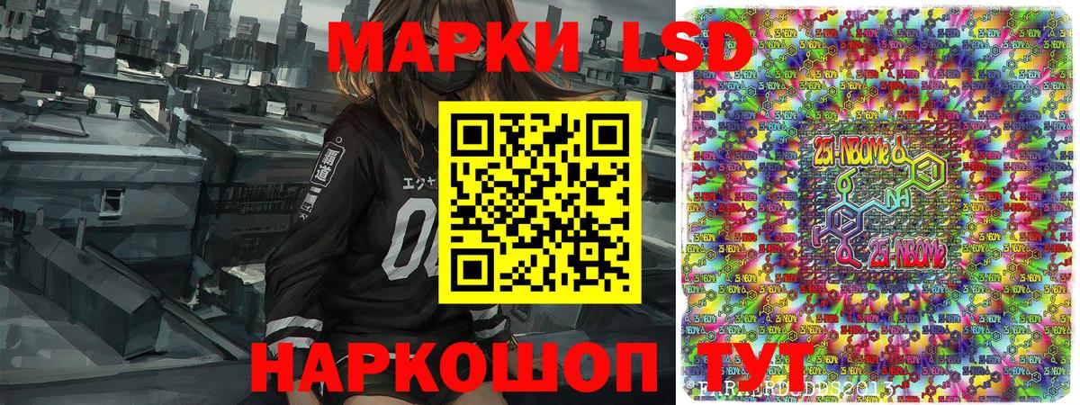 Наркотические марки 1500мкг  Вход с VPN  Кириши 