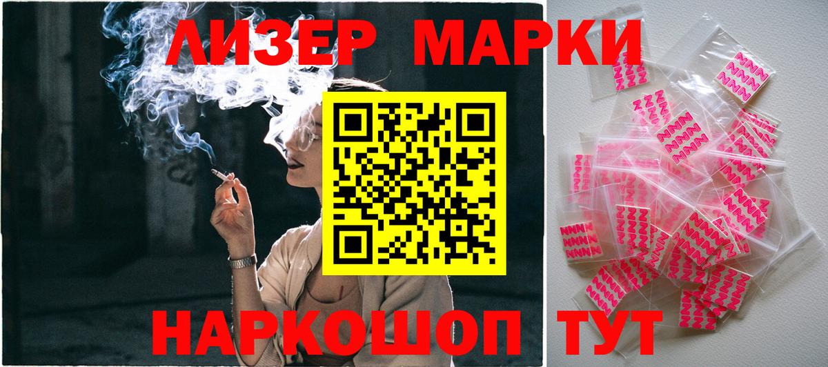 Марки N-bome 1,5мг Кириши